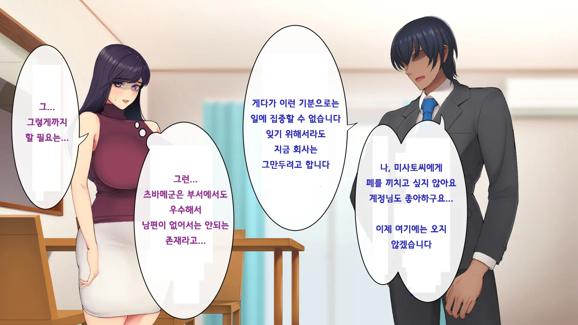 Wakazuma No Houraku | 젊은 아내의 붕괴